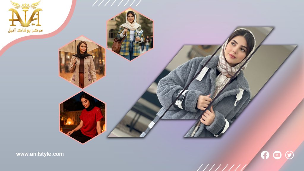 پوشاک آنیل خرید لباس زنانه خرید لباس مردانه خرید لباس بچگانه